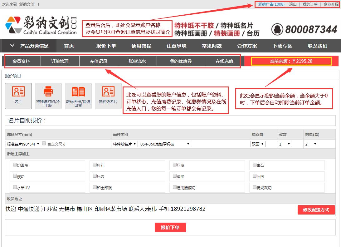后台使用教程1.jpg