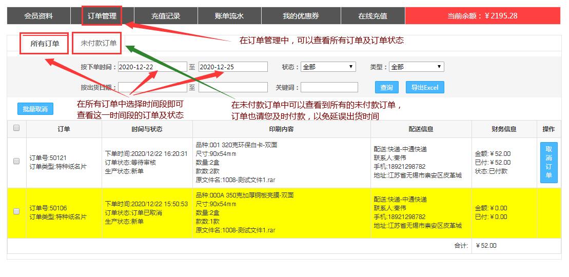 后台使用教程3.jpg