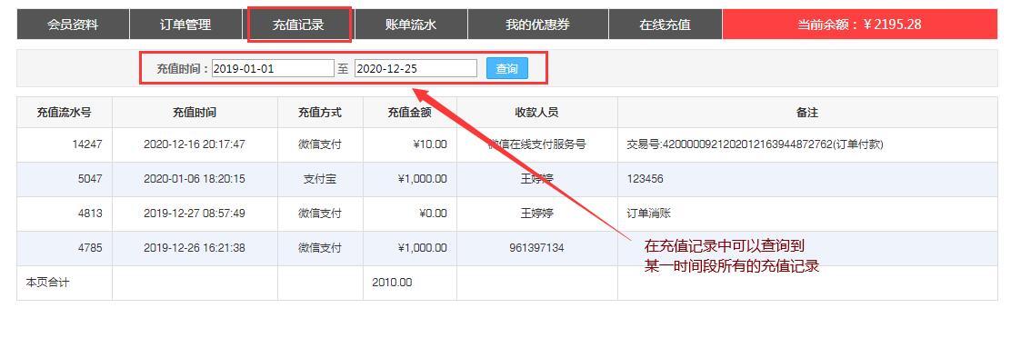 后台使用教程4.jpg