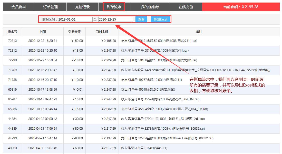 后台使用教程5.jpg