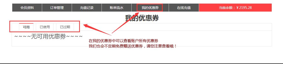 后台使用教程6.jpg