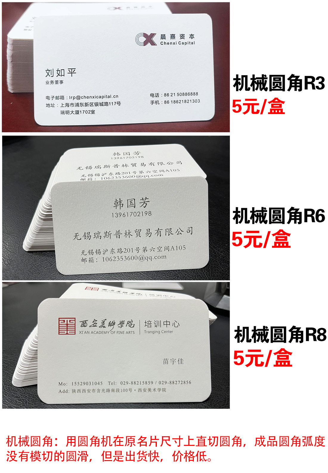 圆角示意图.jpg