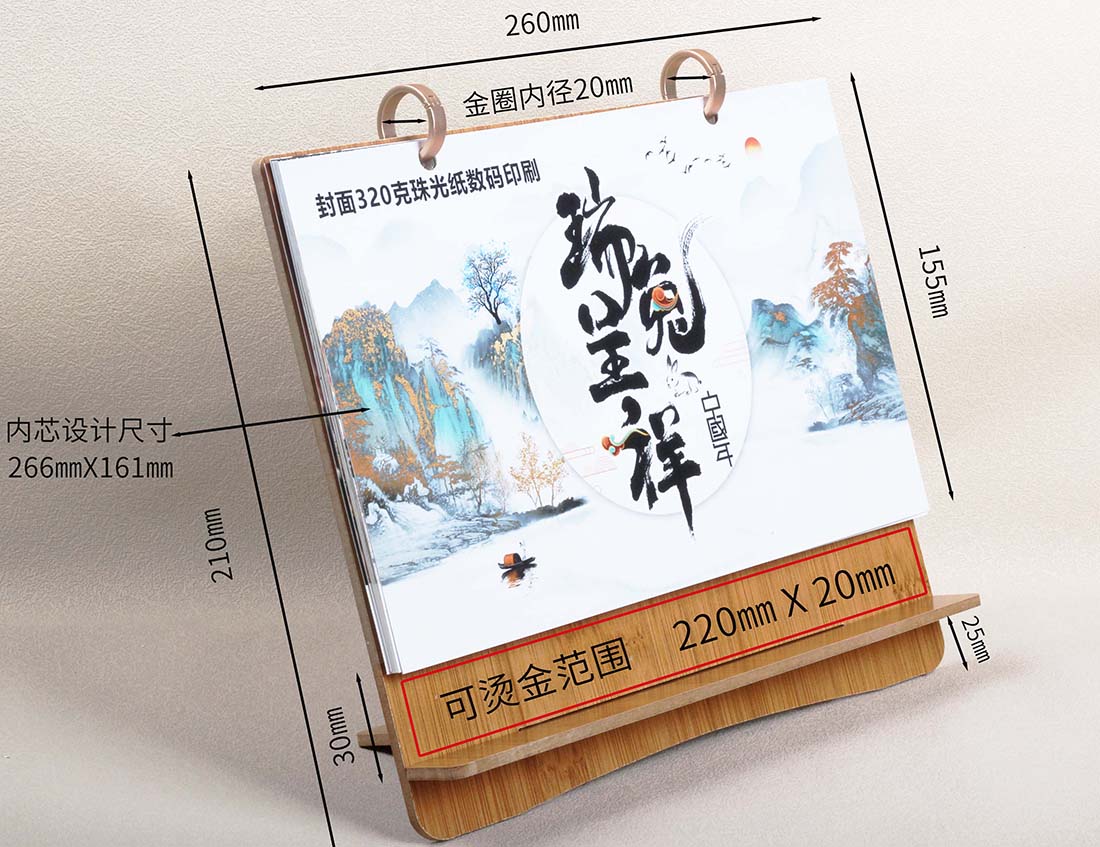 10寸木质台历尺寸图.jpg