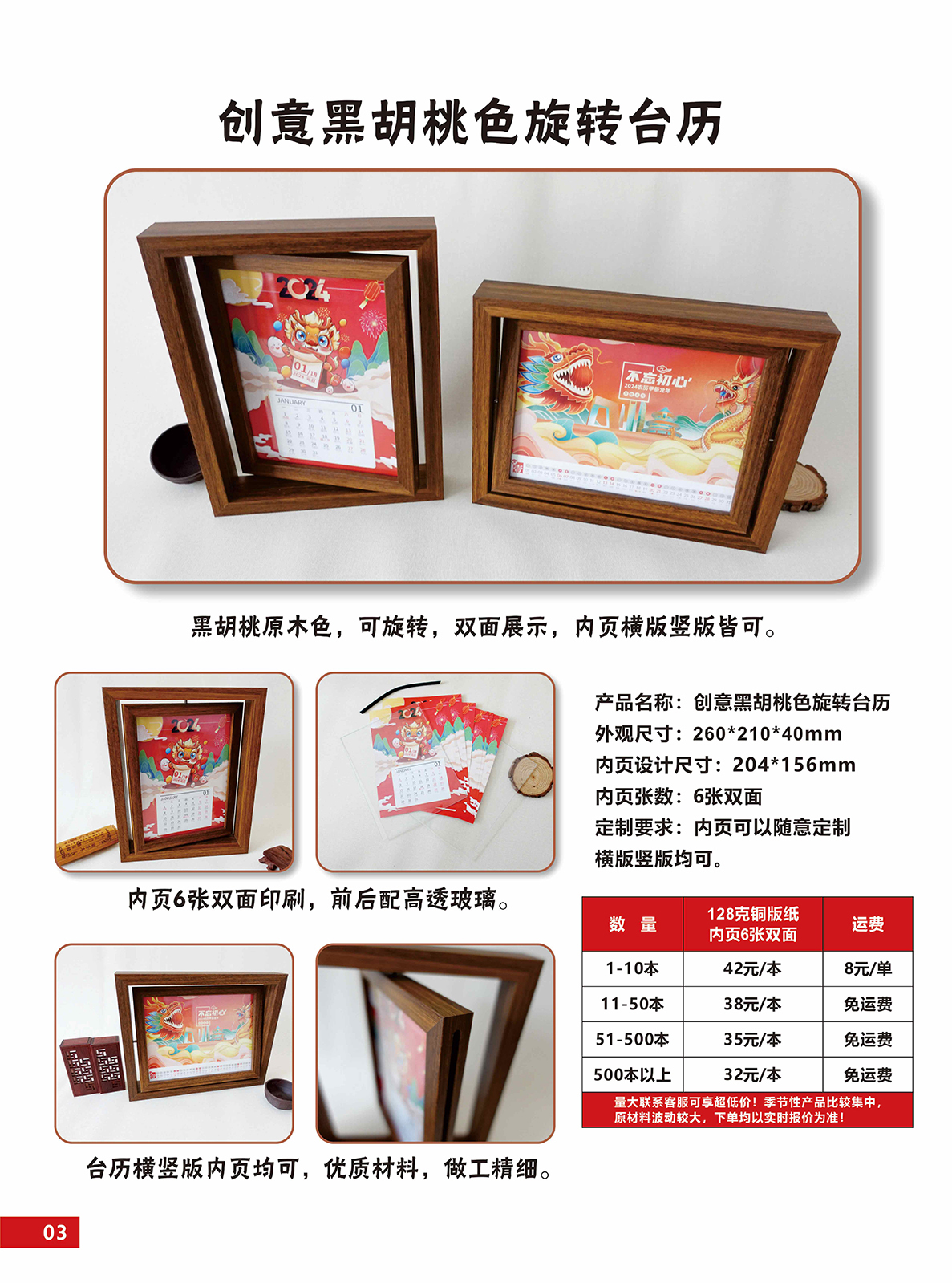 未标题_页面_03 拷贝.jpg