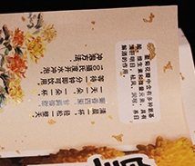 数码不干胶