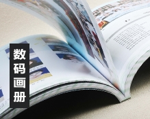 数码画册